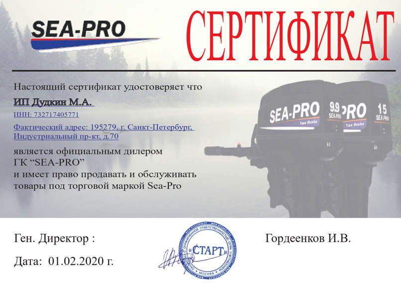 Электромотор для лодки SEA-PRO 65L GPS