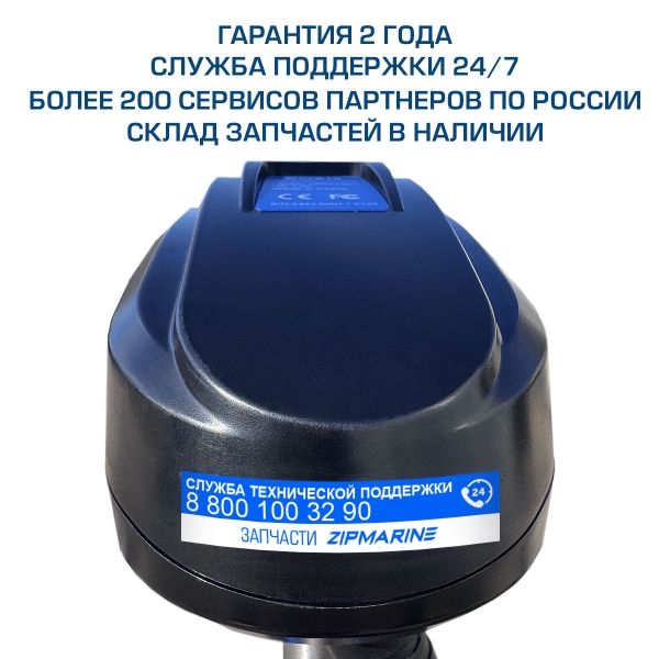 Электромотор носовой HIDEA OMS250S