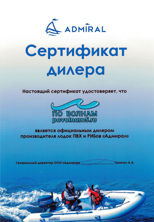 Лодка Адмирал 320 Classic AL