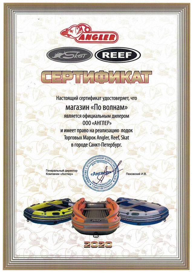 Лодка Reef 320НД (325 НД)